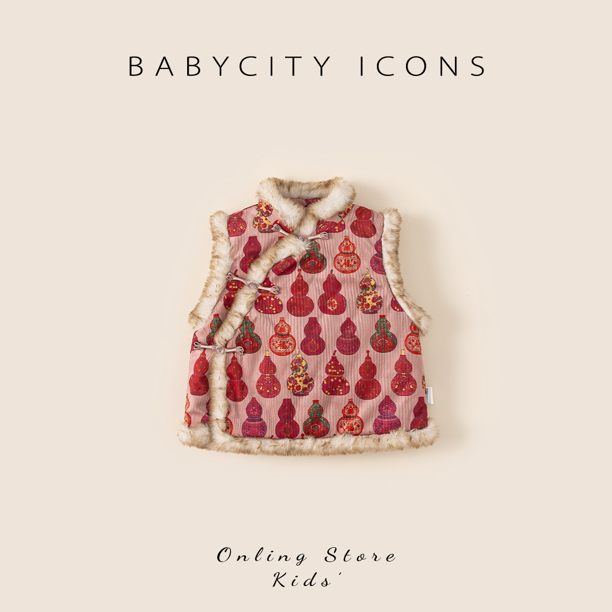 贝贝城汉服女童2025新款加厚儿童马甲冬季女宝拜年服中式背心冬装