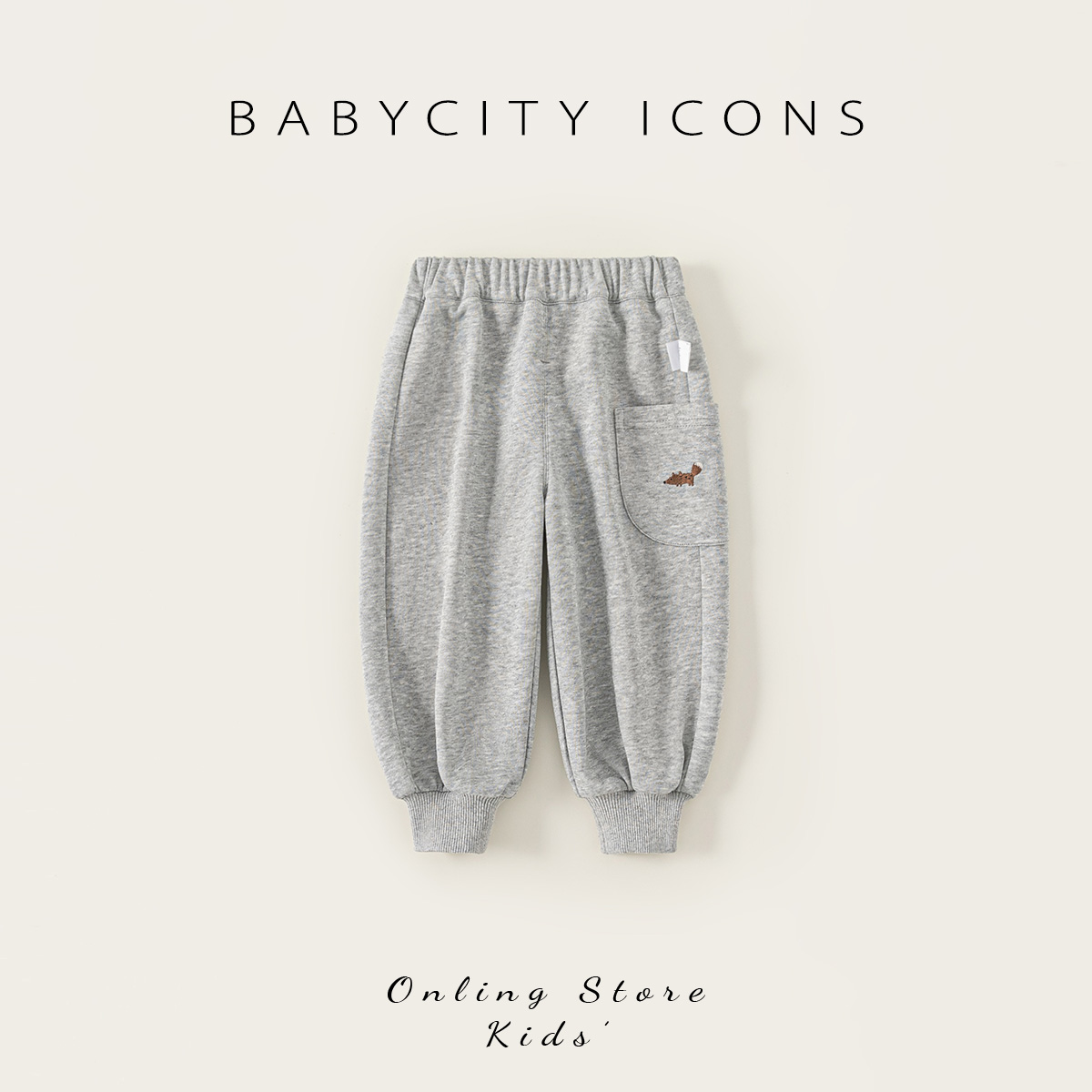 贝贝城可爱口袋刺绣束脚卫裤