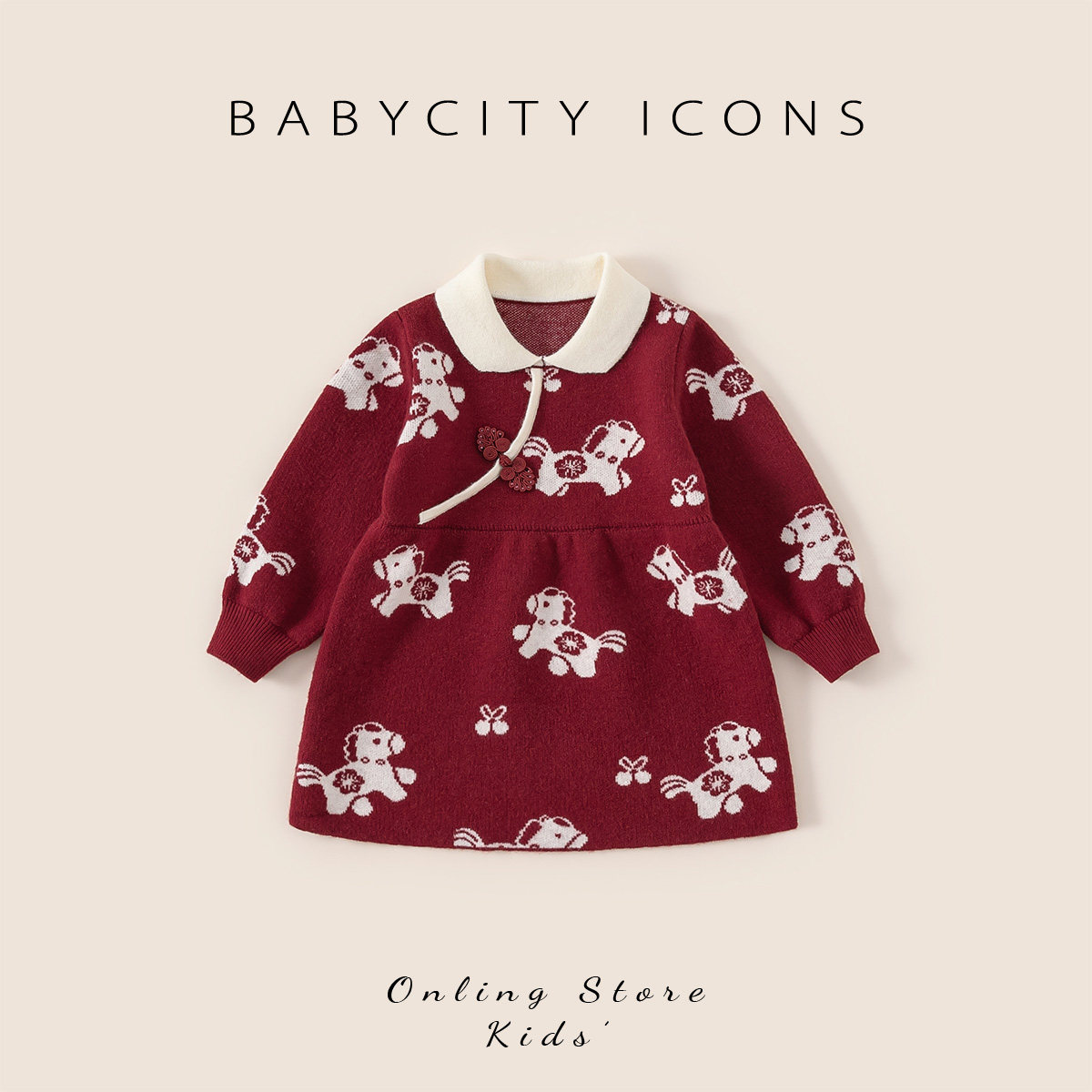 贝贝城汉服女童2025冬季新款红色针织连衣裙女宝宝裙子喜庆拜年服,童装/婴儿装/亲子装,唐装,淘宝优惠券,粉丝福利购,淘宝优惠卷