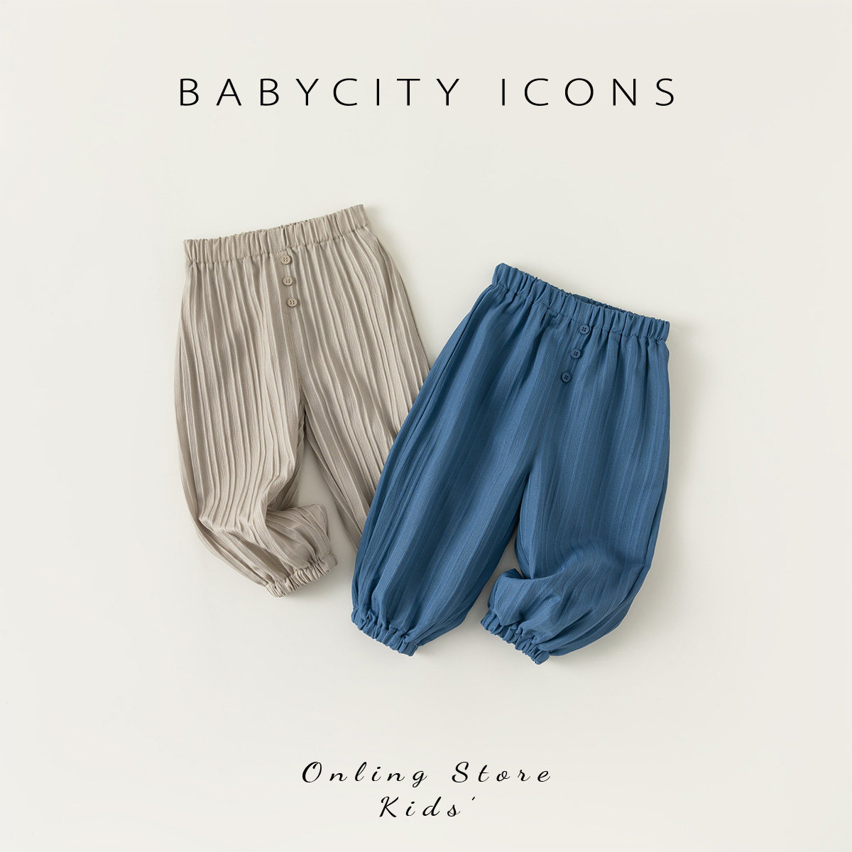 男童防蚊裤宝宝夏季休闲裤子儿童韩版百搭长裤女童夏装灯笼裤童装