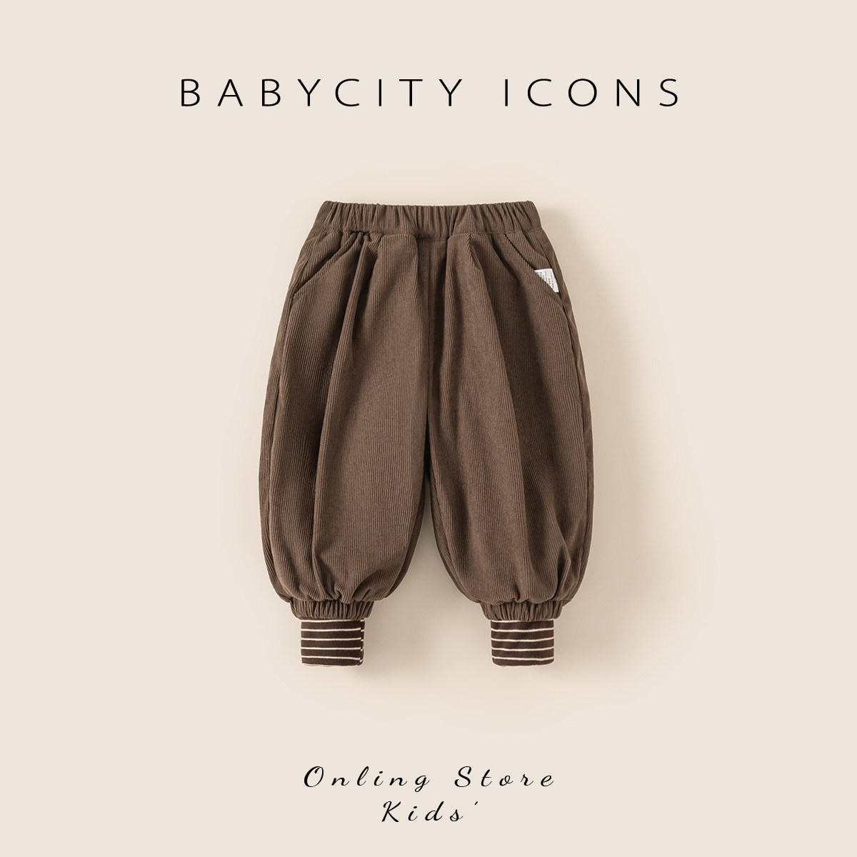 贝贝城条纹裤脚灯芯绒裤子