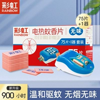 Радужное средство от комаров, комплект, анти-москитная спираль, таблетки от комаров без запаха, 75 штук