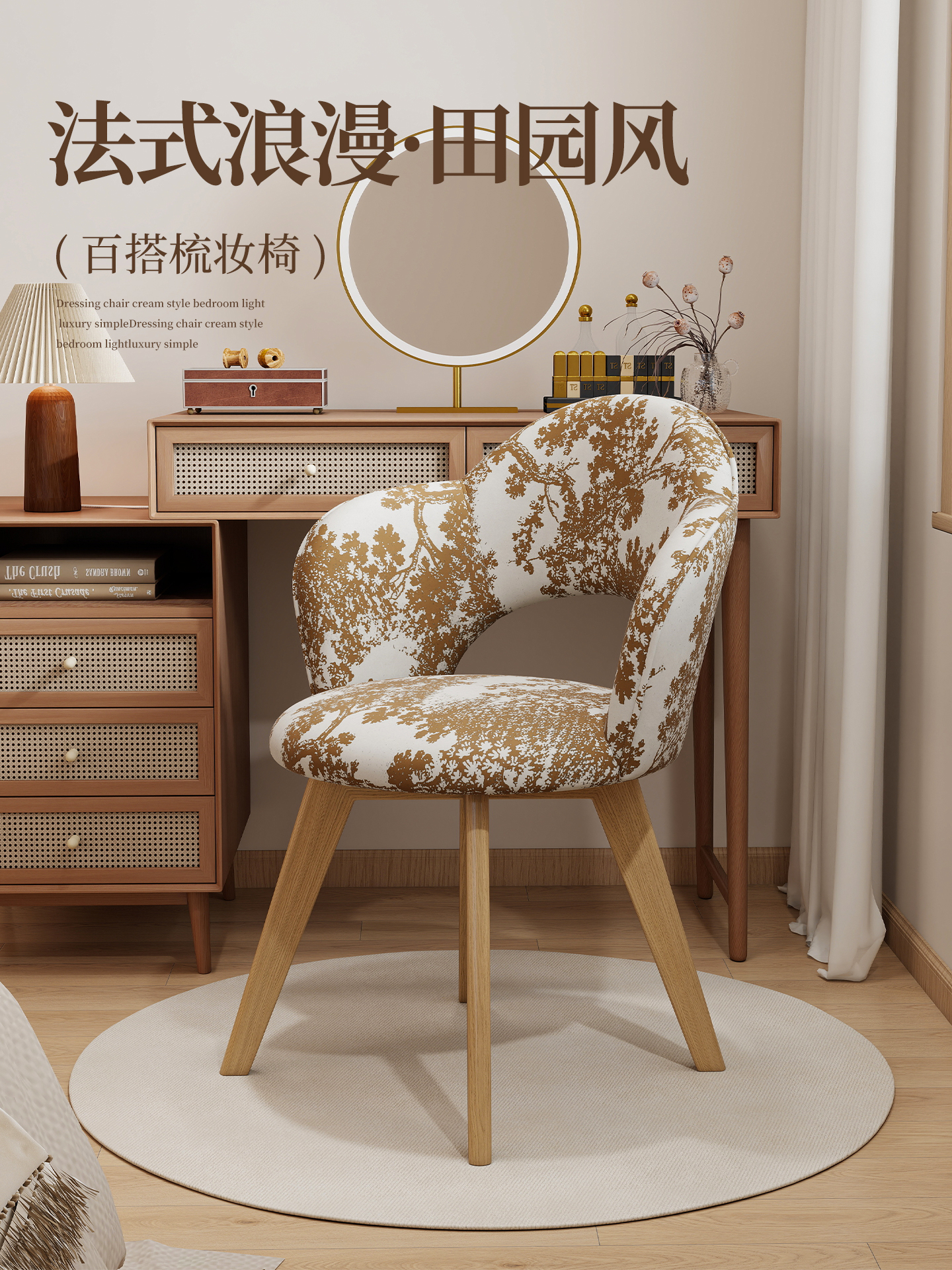 中古风实木梳妆台凳家用卧室女生化妆椅子轻奢高级感花瓣椅可旋转
