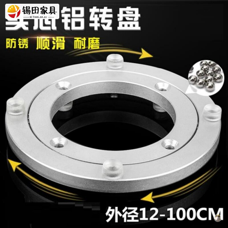 base turntable Glass dining table Feast ball Roller chassis rotate disk runner Slide track Having dinnerin the Business/Office Furniture , Dining/Baking furniture , Turntable  category - from Buy2taobao.com to provide professional Taobao agent buy service