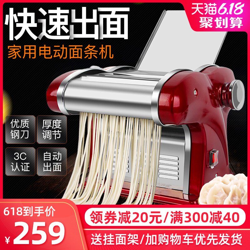 拜杰压面机家用电动全自动不锈钢多功能擀面商用饺子皮小型面条机
