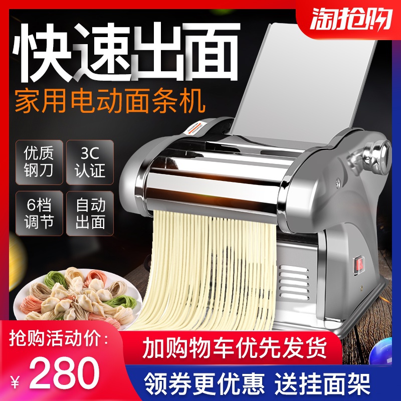 拜杰压面机家用电动全自动小型多功能不锈钢新款商用饺子皮面条机