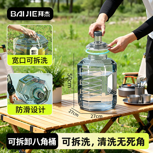 【户外必备】大容量纯净空桶水桶