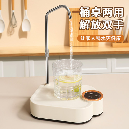 桶装水抽水器电动桌面式压水纯净水桶饮水机矿泉水自动吸水取水泵