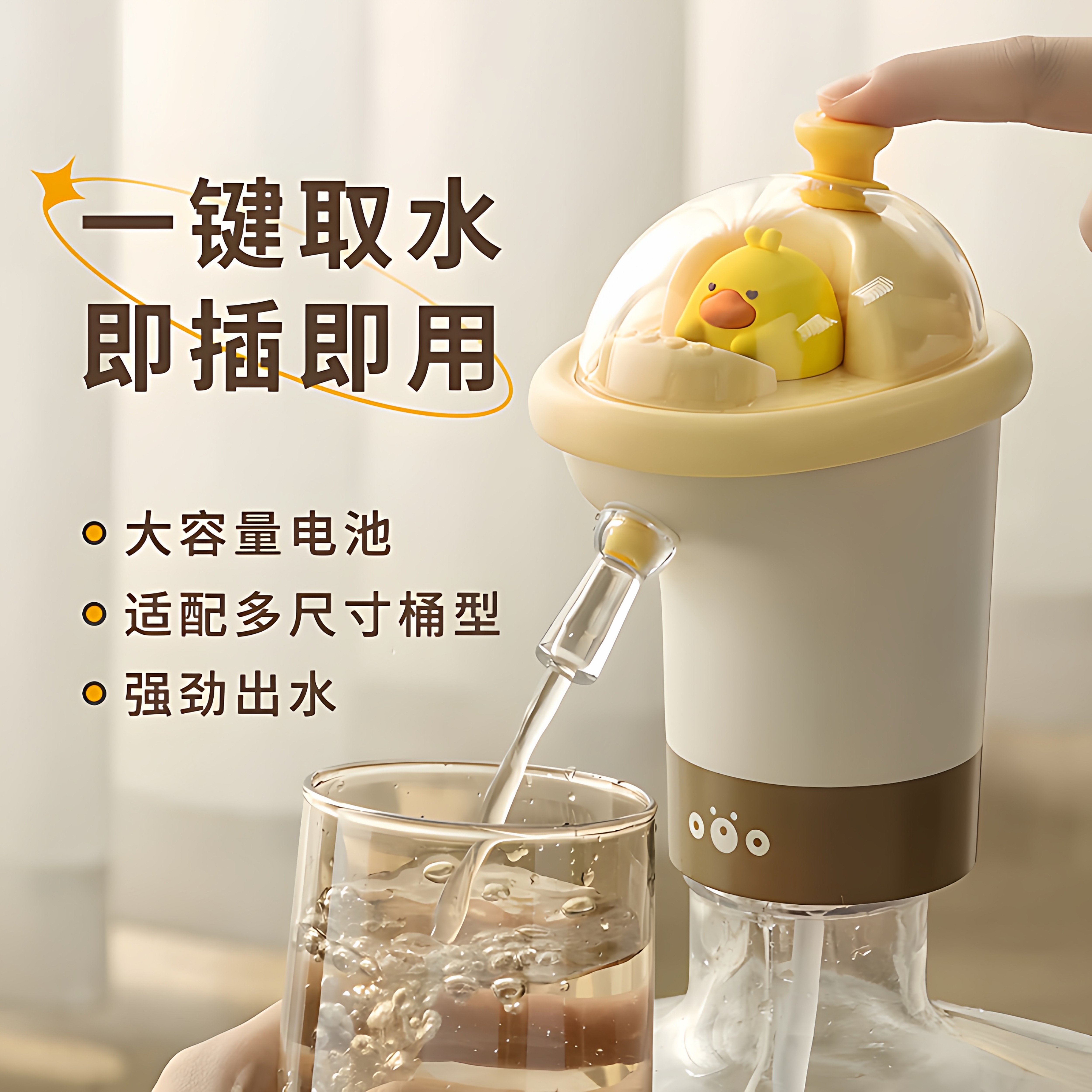 卡通桶装水抽水器饮水器水桶自动电动饮水机抽水器矿泉水按压水器