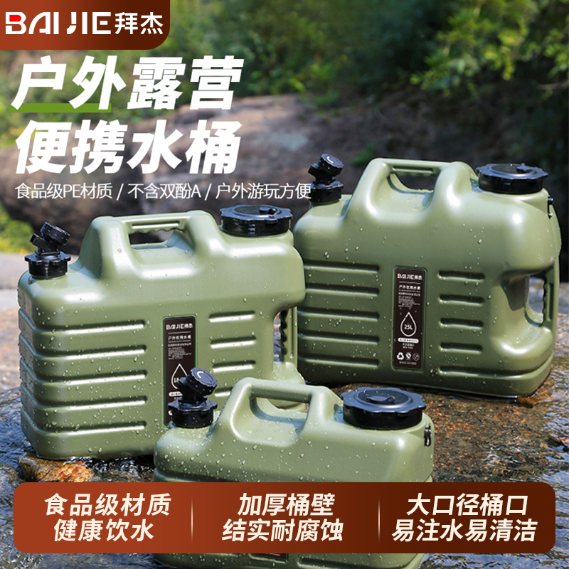 加厚提手户外水桶食品级带龙头