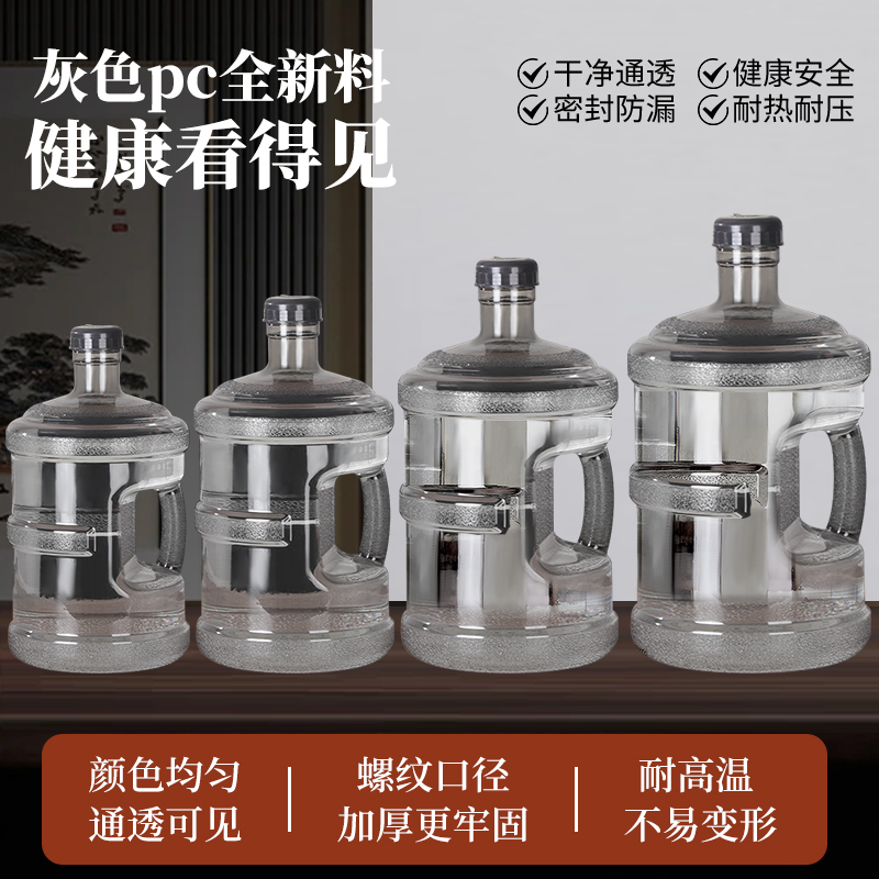 拜杰纯净水桶空桶食品级pc材质