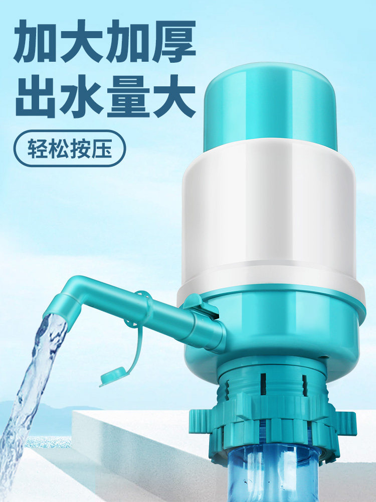 桶装水抽水器饮水机纯净水矿泉水桶装水加厚快速取水吸水器压水器