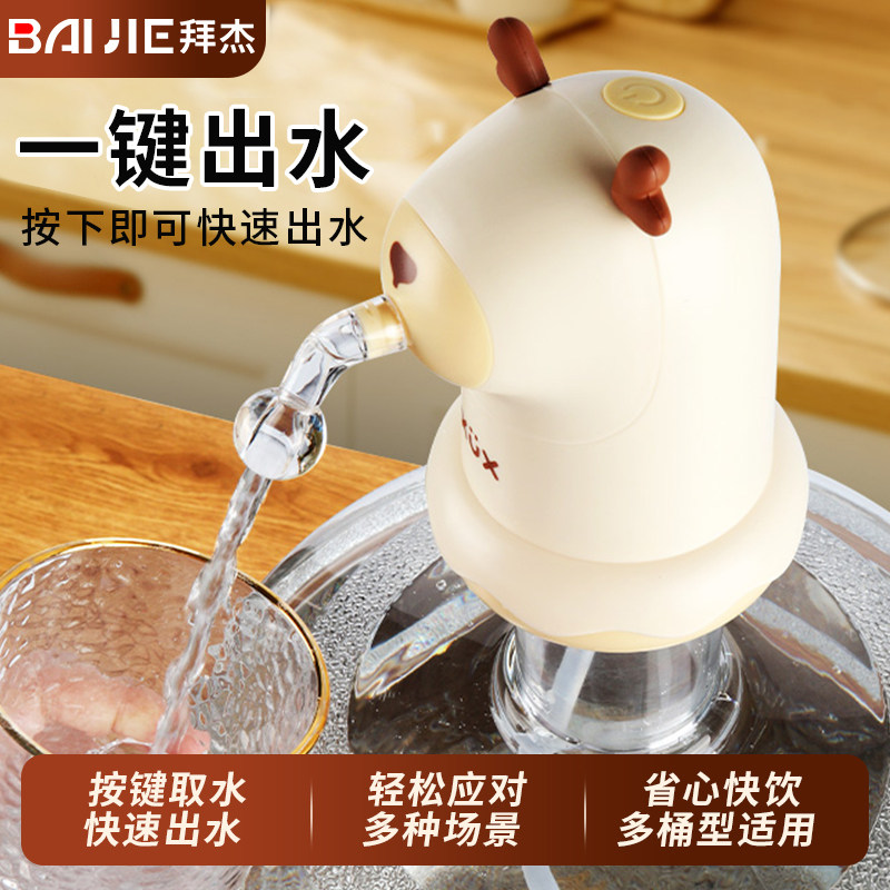 桶装水电动抽水器自动吸水取水器矿泉水按压饮水机大桶水出水神器