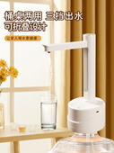 桶装 水抽水器电动家用饮水机纯净矿泉水自动取水桌面上水器压水器