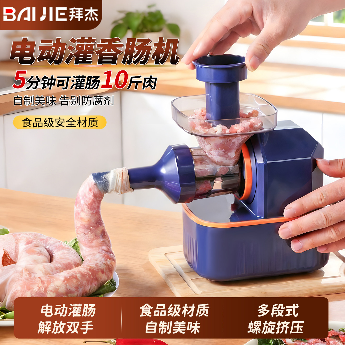 灌肠神器家用电动香肠机灌肠机灌肠器肉肠肠衣灌香肠腊肠工具机器