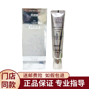 英缇娜净颜清肌霜20g新款净颜美肤新肌霜提亮肤色正品美容院同款