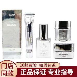 英缇娜套盒正品美颜修肤面膜净颜清肌霜亮肤定制霜旗舰门店同款