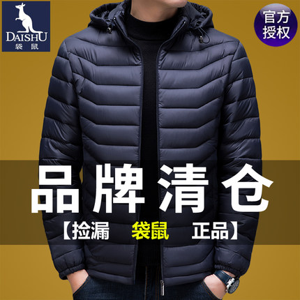 袋鼠轻薄羽绒棉服男2024秋冬季新款可脱卸连帽棉服男大码短款外套