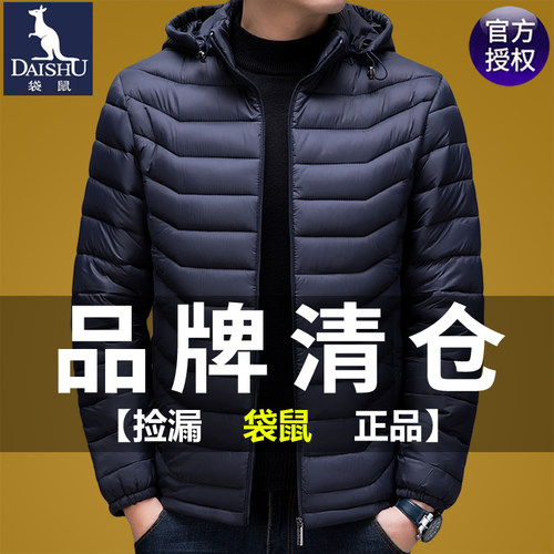 袋鼠轻薄羽绒棉服男可脱卸连帽