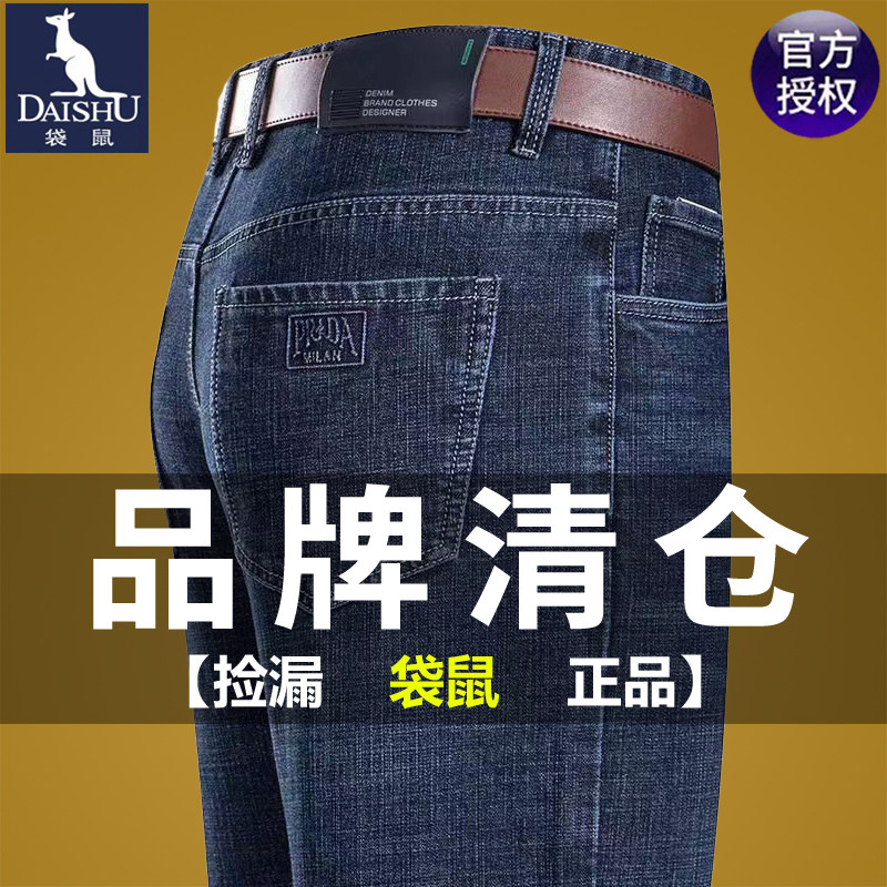 袋鼠男士牛仔裤秋季新款弹力裤中年男裤商务休闲纯棉高腰直筒裤