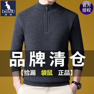 中老年爸爸毛衣男 加厚套头针织衫 袋鼠羊毛衫 男半高拉链领中年冬季