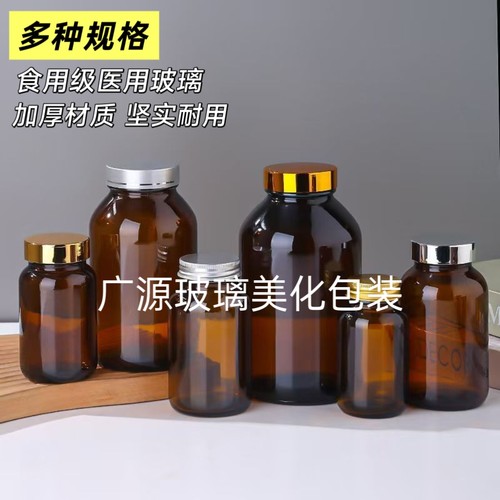 100ml120ml150ml茶色棕色玻璃药瓶胶囊瓶避光瓶试剂药瓶