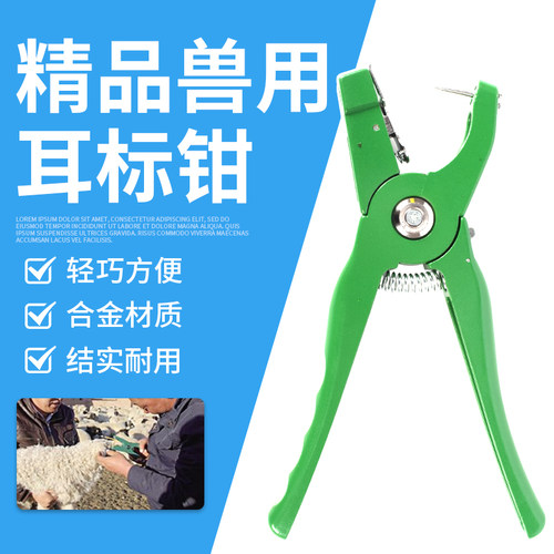 自锁耳标钳宏伟省时省力