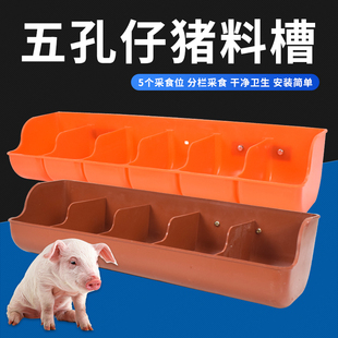 加厚小猪料槽仔猪补料槽产床保育床猪用教料槽乳猪喂料塑料猪食槽