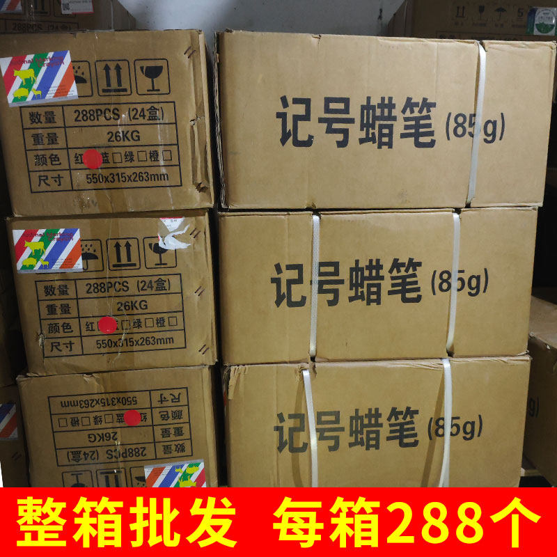 猪用记号笔防水防油不掉色兽用记号蜡笔猪场专用动物标识笔画猪笔