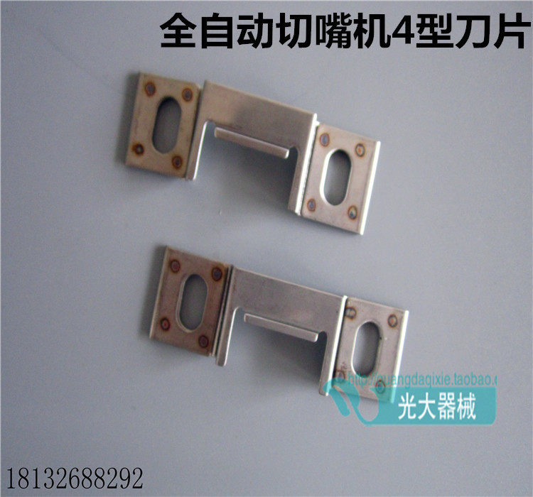 全自动型号切嘴机原装刀片 切喙器刀片,畜牧/养殖物资,畜牧/养殖器械,淘宝优惠券,粉丝福利购,淘宝优惠卷