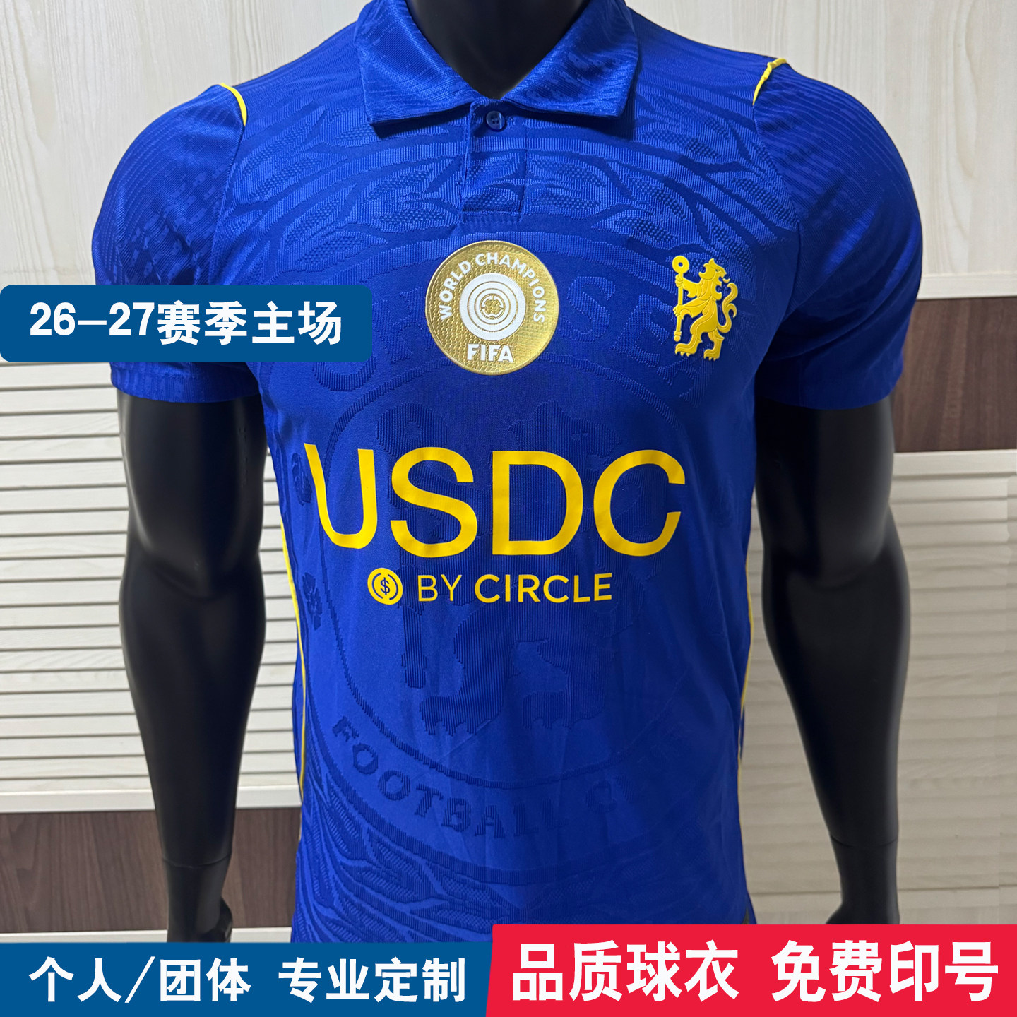 2627切尔西球衣定制足球服