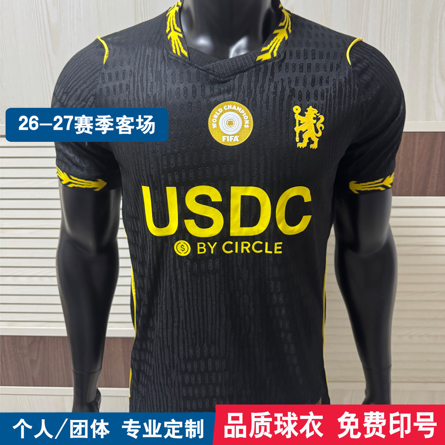 26-27切尔西球衣定制队服