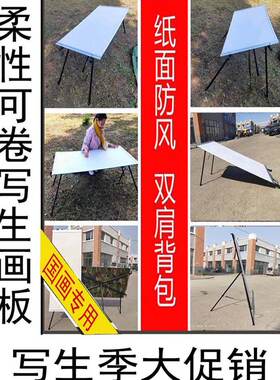 国画写生可卷画板磁性,四尺斗方.四尺整张.有毛毡