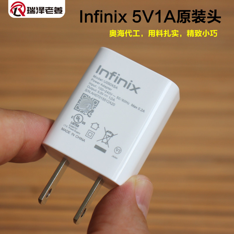 Infinix5V 1A 2A原装充电头 小巧便携低电流充电器  适配蓝牙耳机、小风扇、红米、联想、各类小电流设备