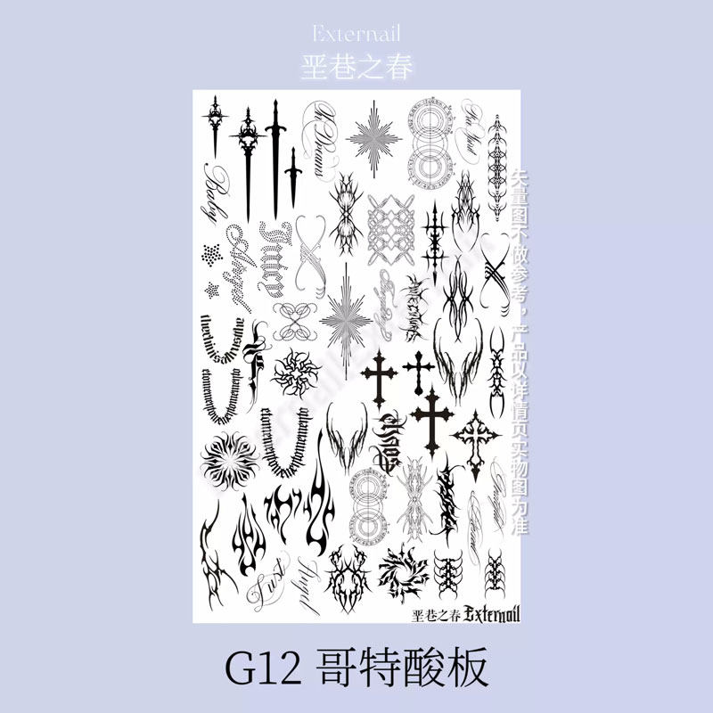 垩巷之春 G12哥特酸板文字酸性图案美甲印花板正版授权新款十字架