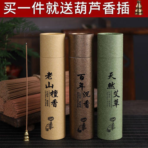 艾草天然老山除臭送香插香