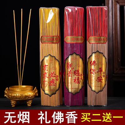 无烟香佛香檀香供香寺庙烧香拜佛