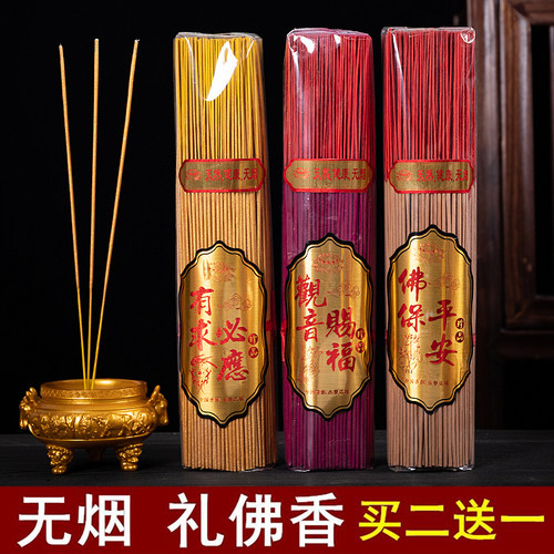 无烟香佛香檀香供香寺庙烧香拜佛