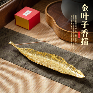 线香炉家用沉香檀香炉茶道金叶子摆件香薰炉香托书桌插香卧香底座