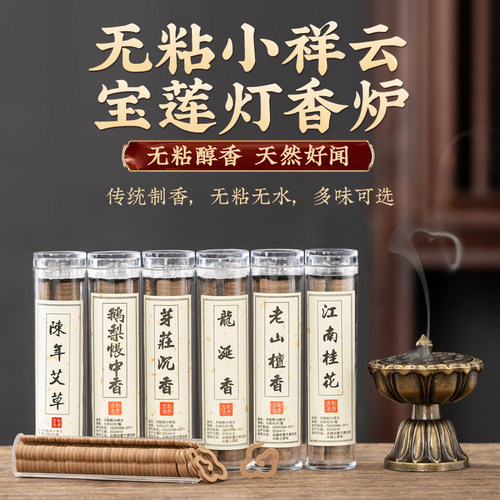 卧室内家用持久香炉鹅梨帐中香