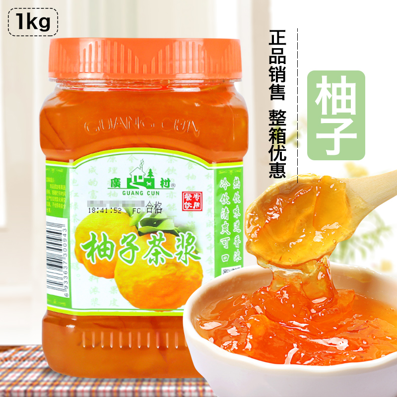 广村柚子果肉饮料1kg蜂蜜柚子茶广村花果茶果酱奶茶甜品餐饮原料