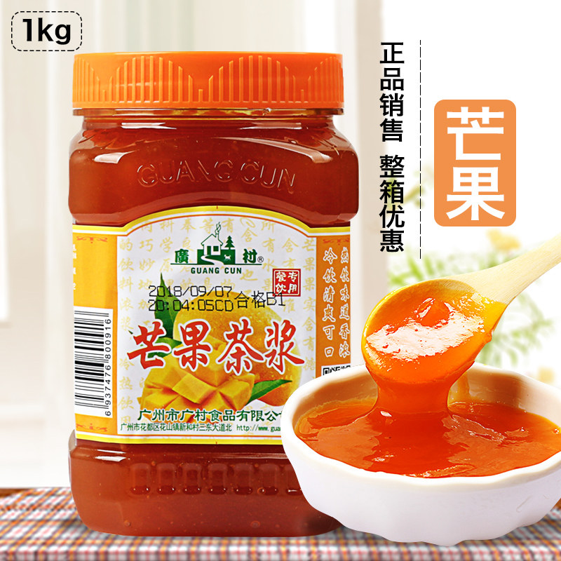 广村芒果果肉饮料1kg 特级水果茶酱茶浆冲饮 奶茶原料特价包邮