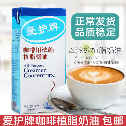 蓝盒包装进口爱护牌咖啡奶1000ml
