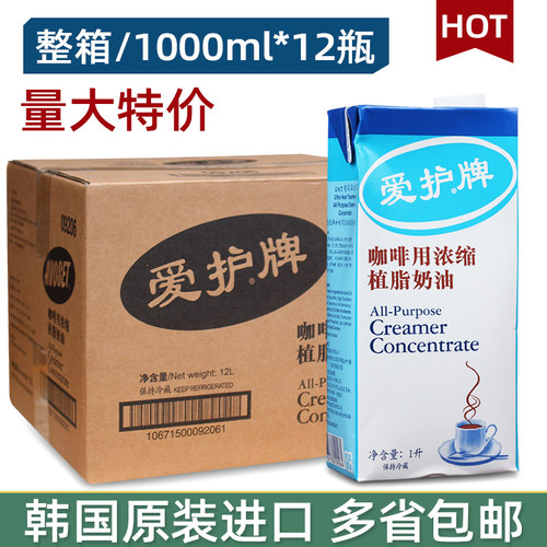 韩国进口爱护牌咖啡奶植脂奶