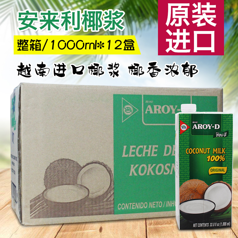 AROY-D/安来利进口椰浆12盒