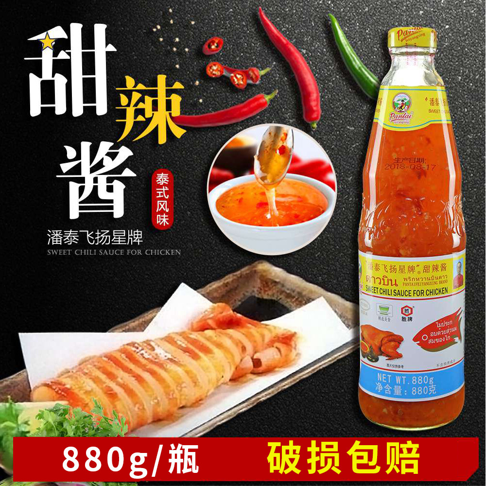 潘泰鸡酱880g飞扬星牌泰式风味甜辣酱调味酱肯德基炸鸡酸甜型辣酱