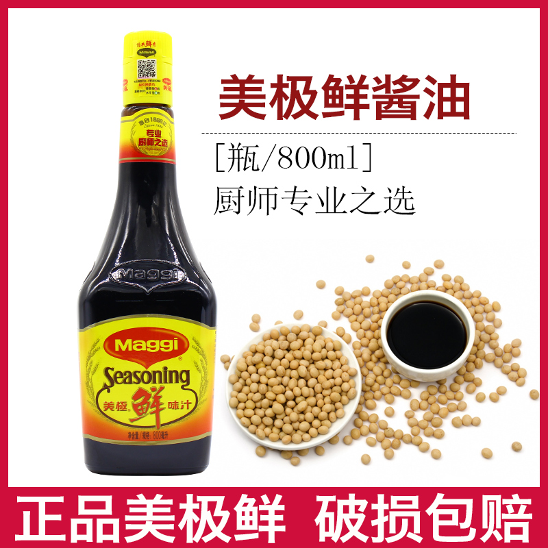 雀巢美极鲜味汁800ml美极酱油提鲜酱油寿司刺身调味酱油