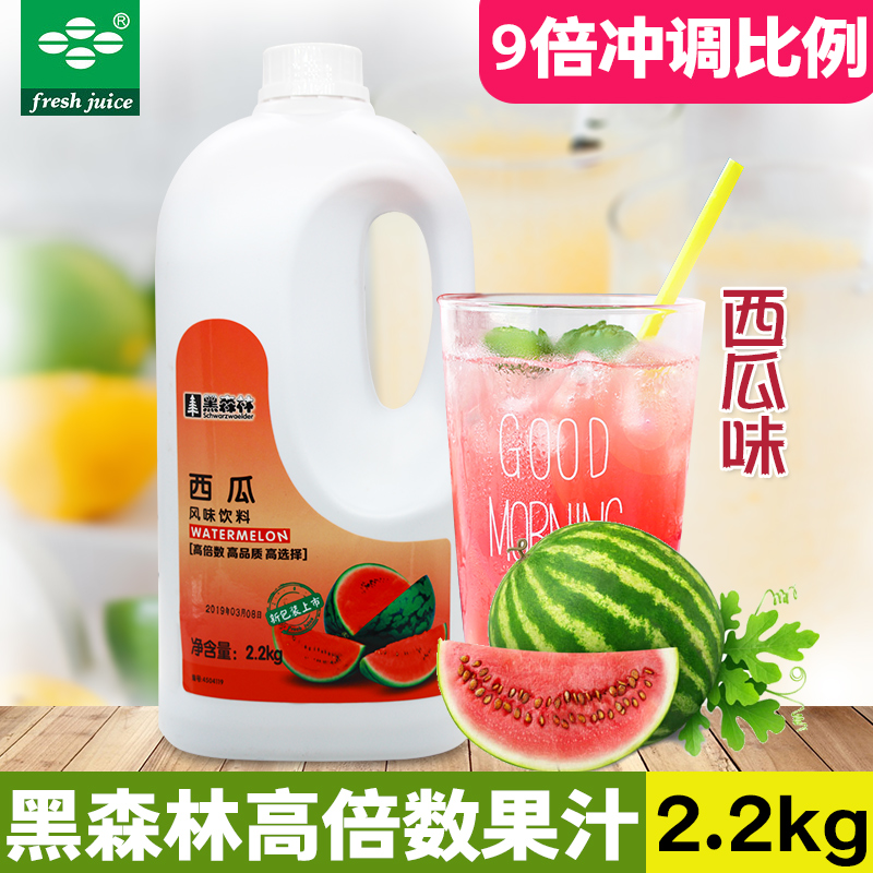 黑森林果汁鲜活西瓜味饮料浓浆