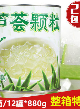 1罐包邮广村顺甘香芦荟颗粒850g