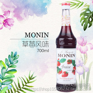 MONIN莫林草莓糖浆700ml风味果露调咖啡鸡尾酒果汁饮料奶茶店专用